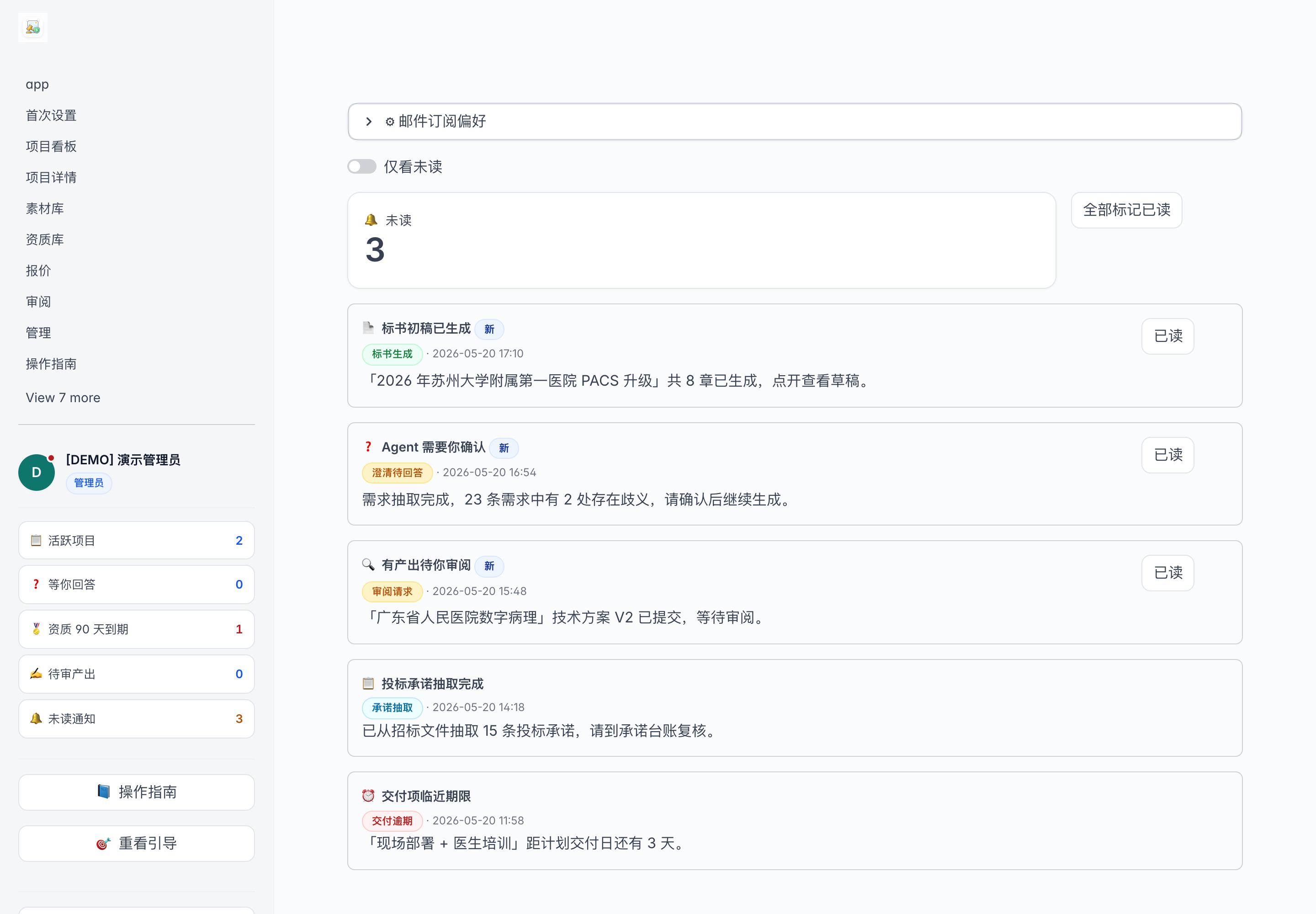 通知中心